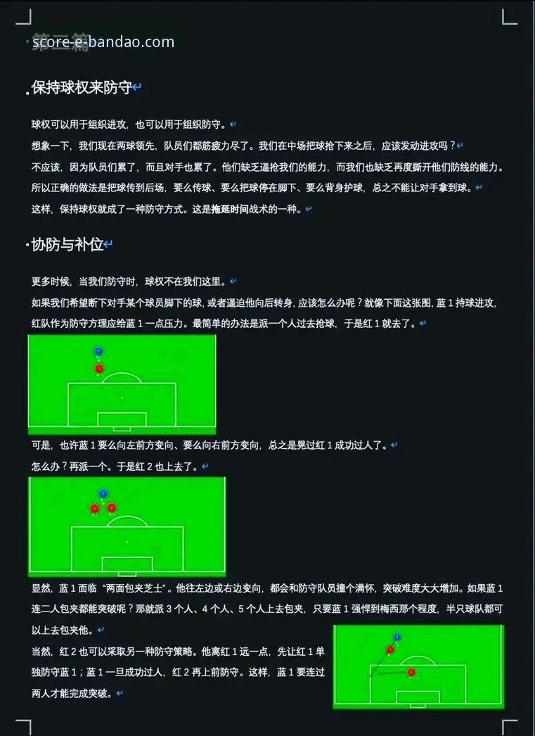 bandao实时分析常见问题 半岛体育平台深度观赛操作教程:如何利用实时数据工具解析骑士vs魔术的攻防博弈