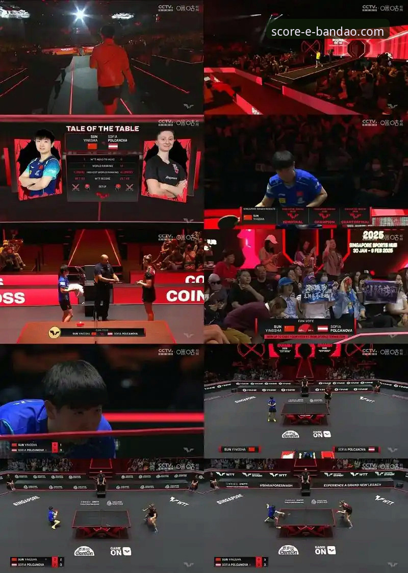 孙颖莎新加坡大满贯首轮复盘：如何利用半岛直播平台深度解析比赛波动