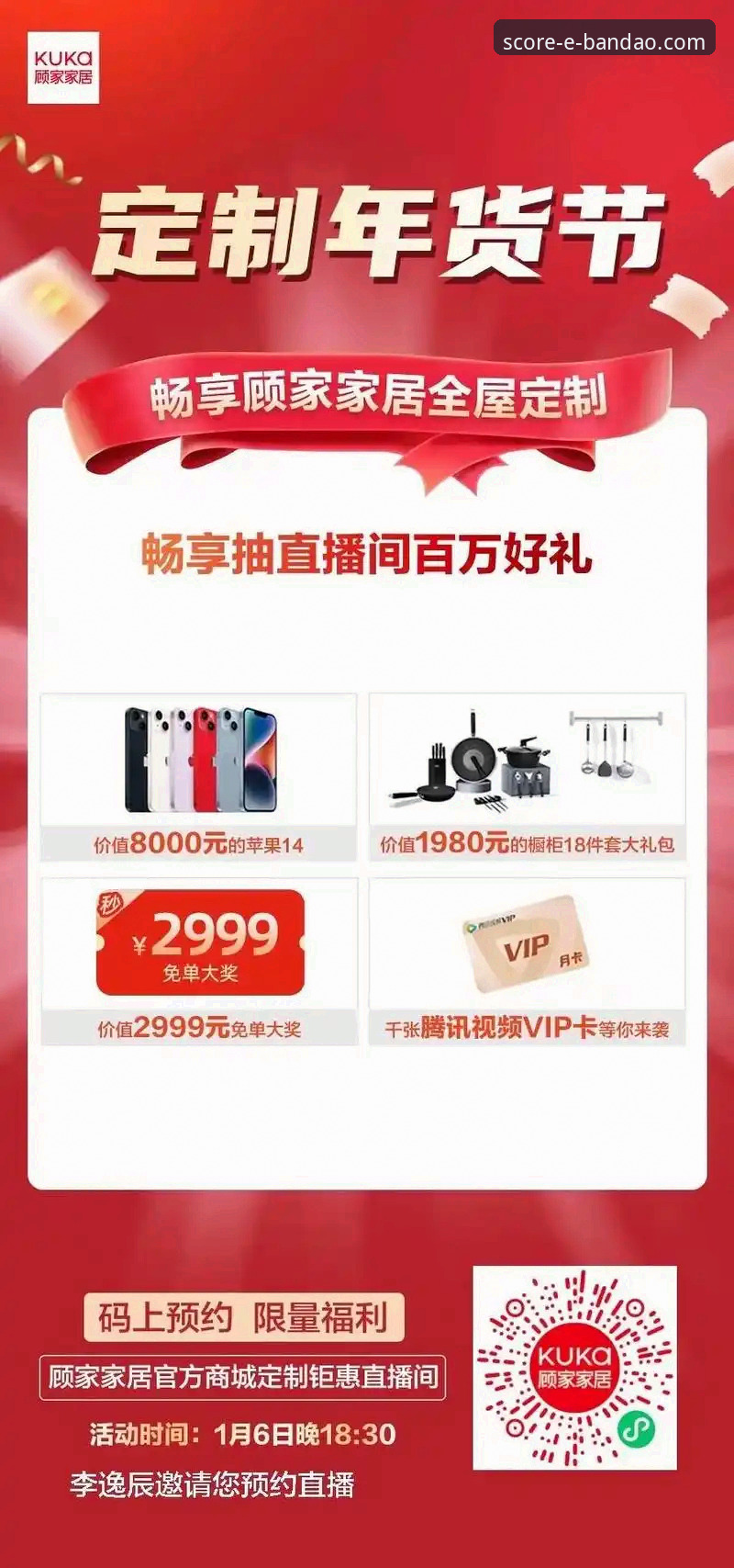 如何快速搞定bandao直播入口安装，畅享高清赛事直播？