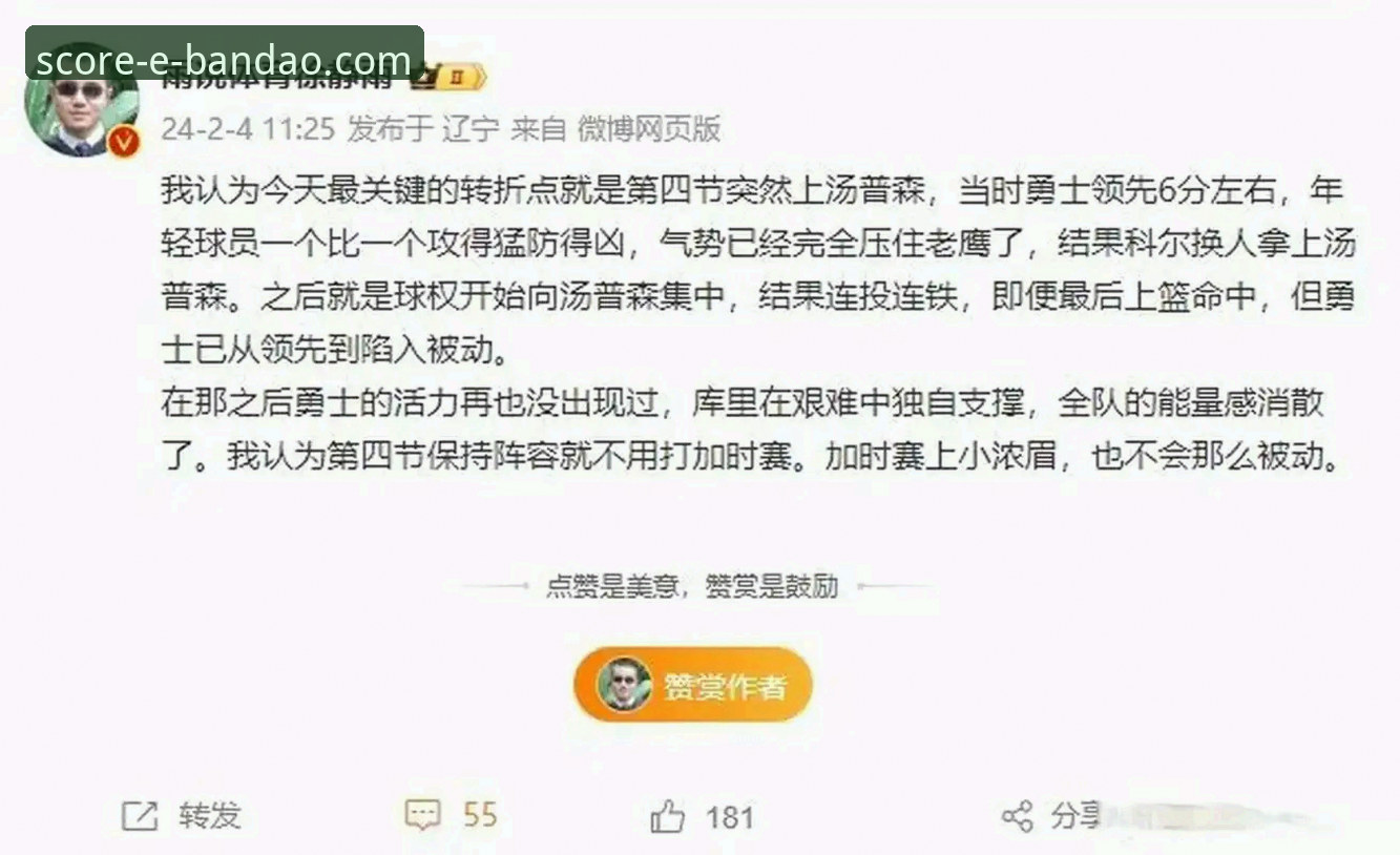一场经典对决的技术复盘：勇士加时险胜火箭详解