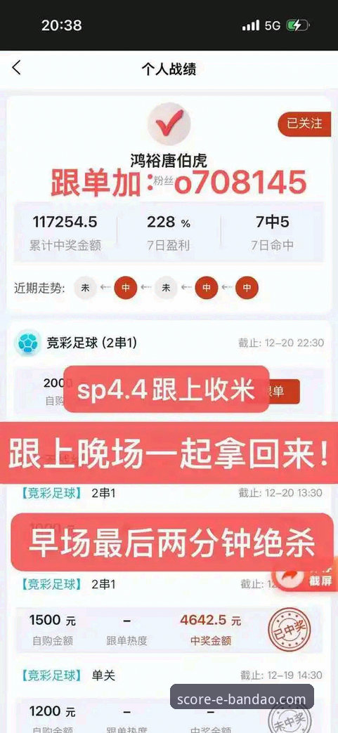 揭秘半岛体育平台：一个资深玩家如何用实时比分与数据分析赢得先机