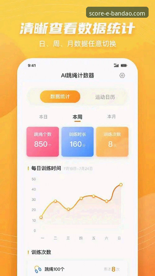 半岛体育平台移动体验深度解析：bandao app好用吗？