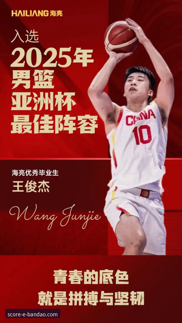bandao体育分析 中国男篮91-81胜澳大利亚,王俊杰23分6篮板领衔杭州站开门红