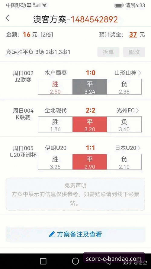 半岛比分查询平台 半岛体育平台:实时比分查询与专业分析完整使用指南