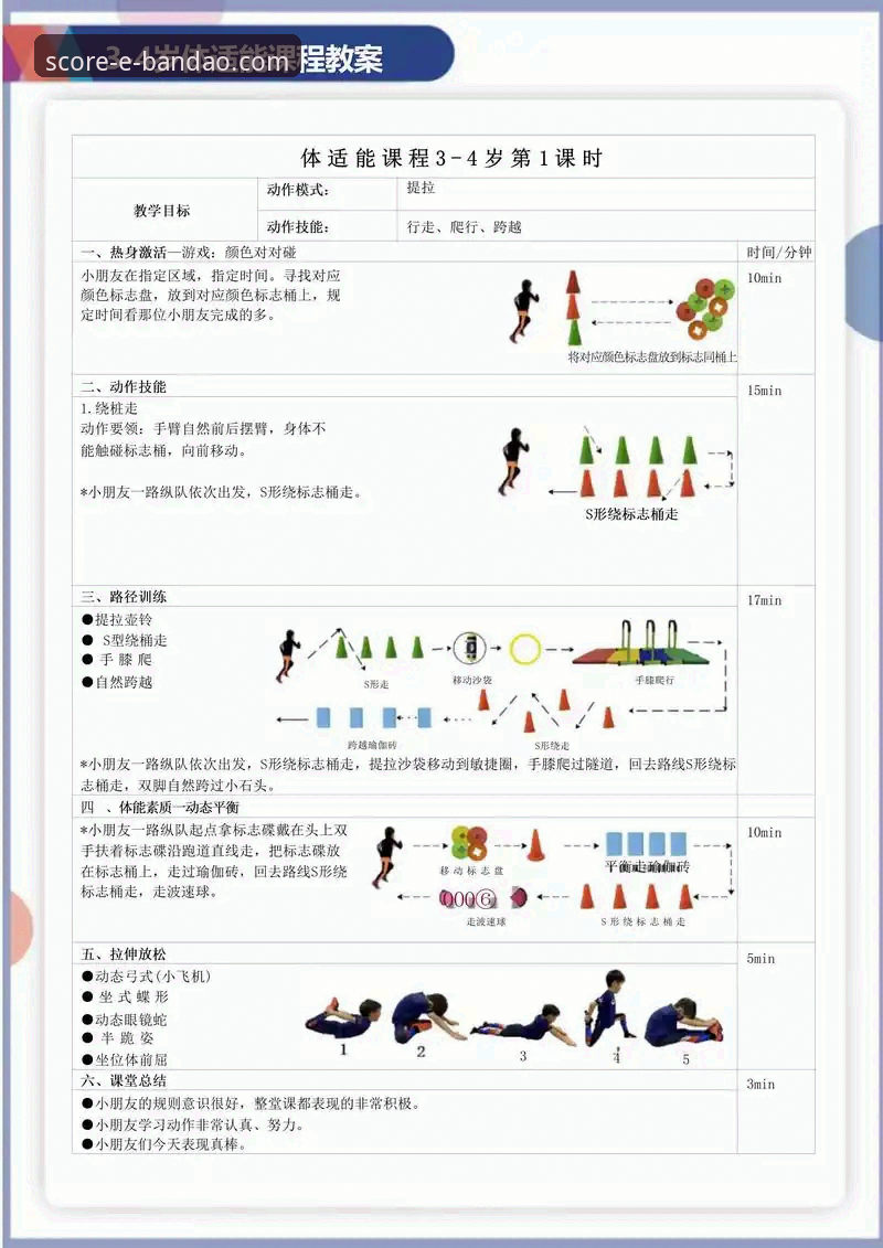 揭秘半岛体育平台专业分析功能：数据背后的制胜逻辑